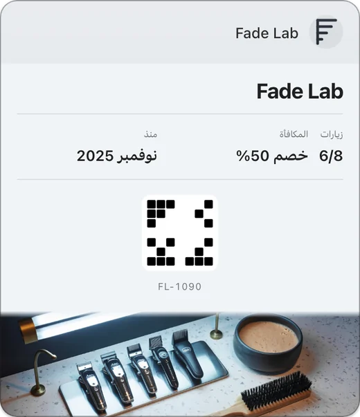 بطاقة ولاء Fade Lab في Google Wallet