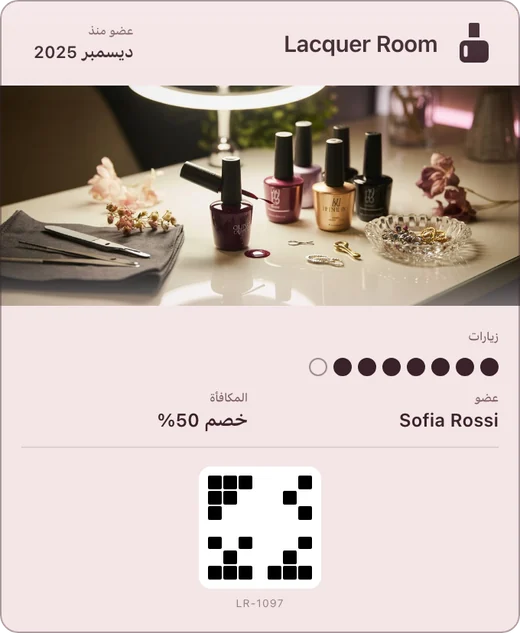 بطاقة ولاء Lacquer Room في Apple Wallet
